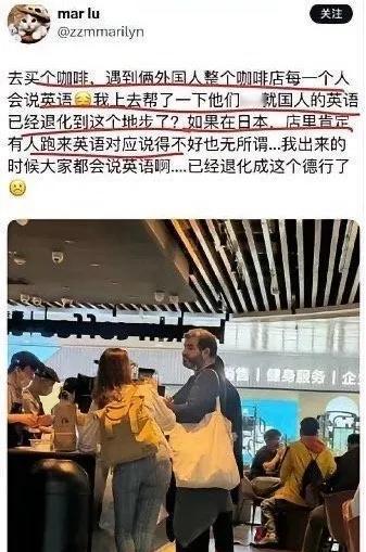 自我感觉也太好了吧？一中国网友在国外平台吐槽，称自己在北京咖啡店遇见俩外国人，
