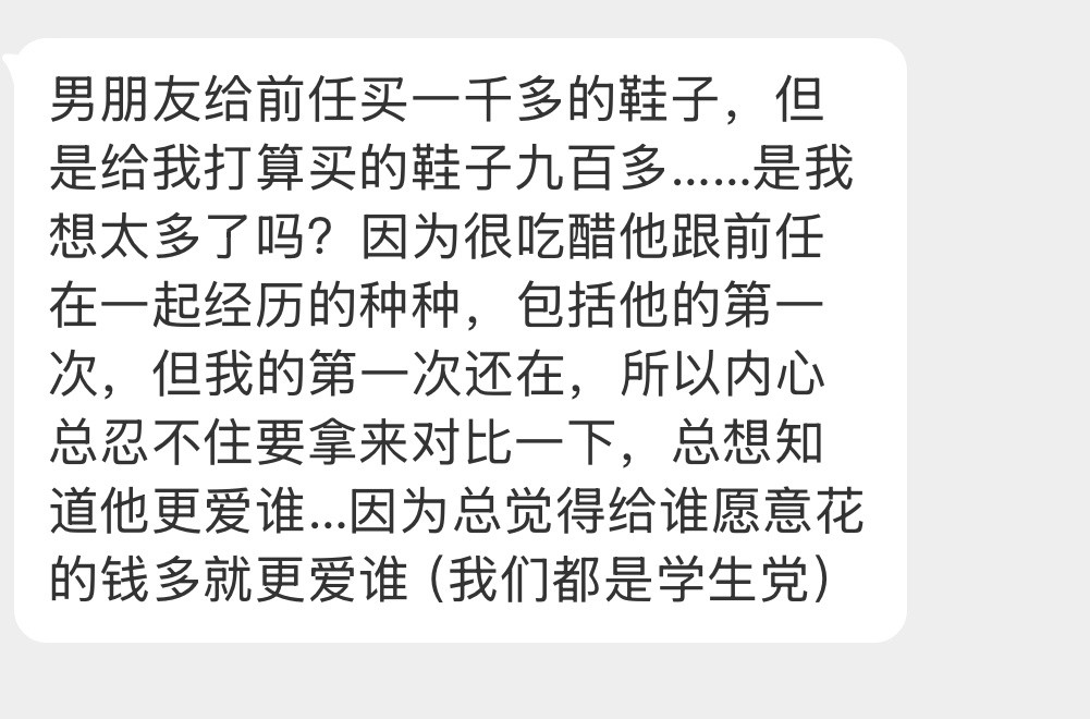 确实想的有点多了……​​​