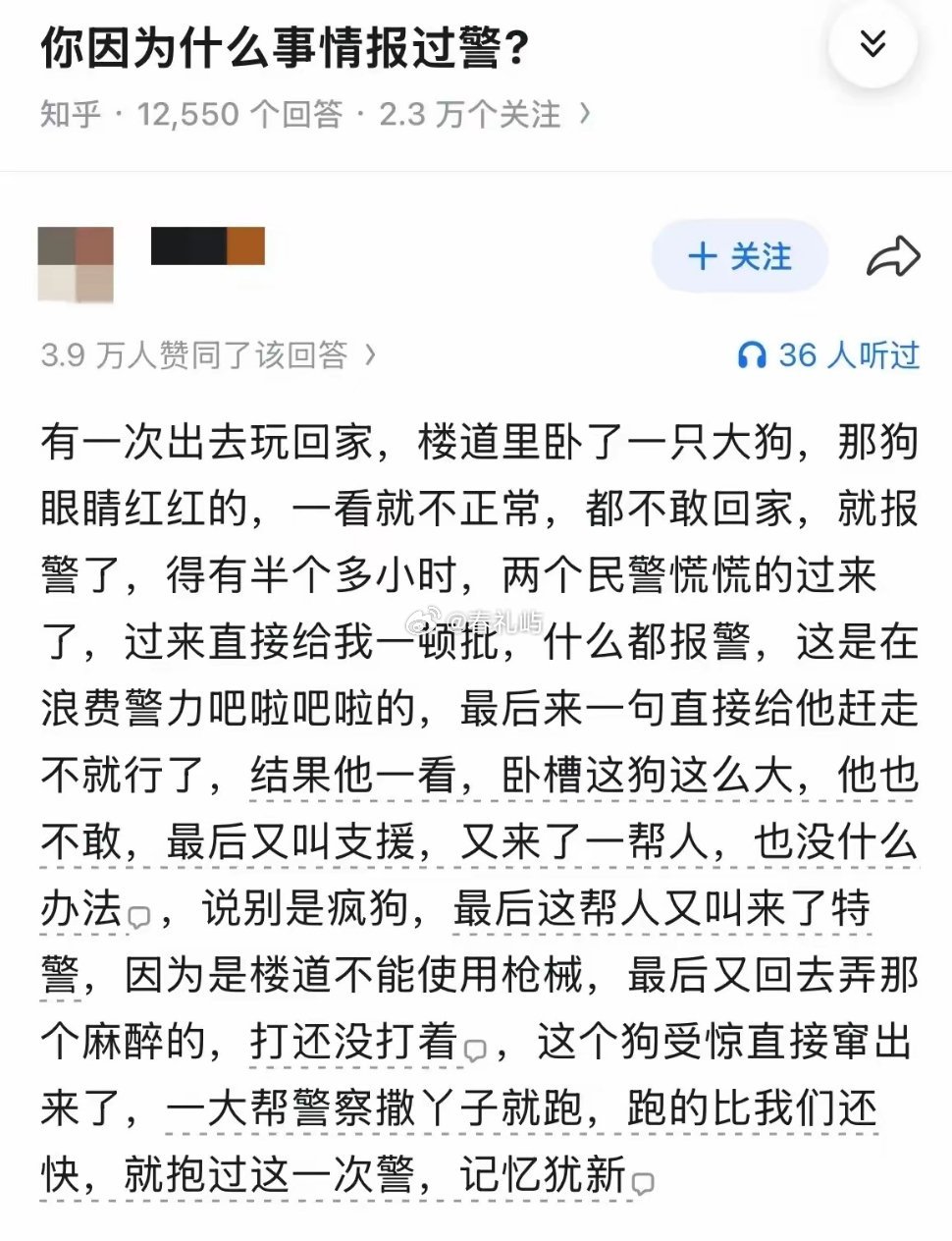 不得不说，这是我见过最搞笑的报警，没有之一！
