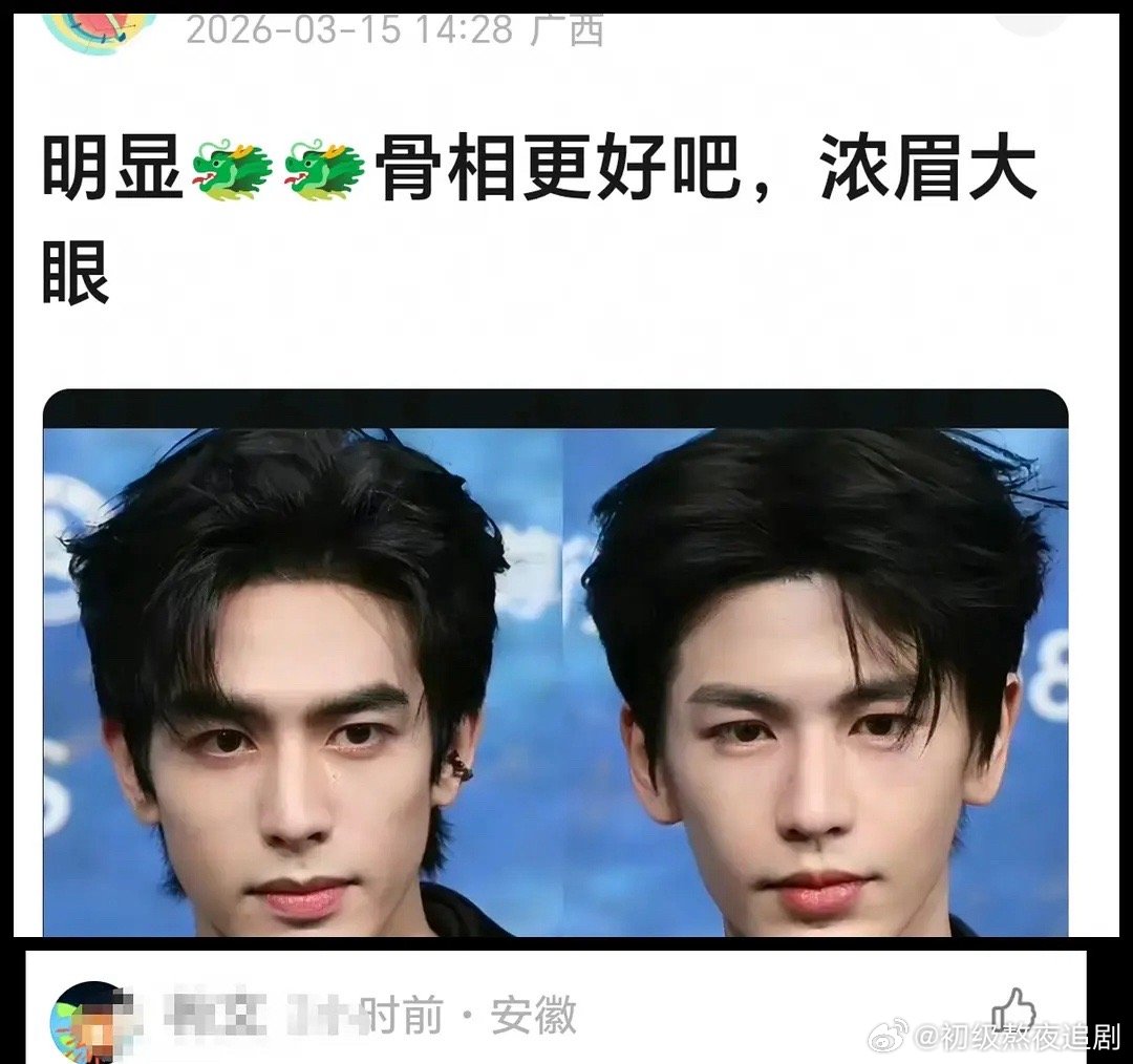 张凌赫宋威龙谁骨相更好一点