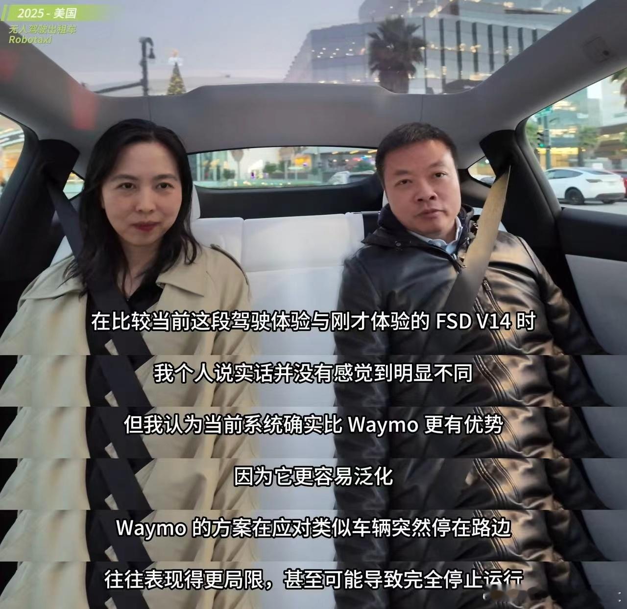 大师兄去美国体验特斯拉最新的FSDV14了~他的两个感受还挺有意思，分享给大家