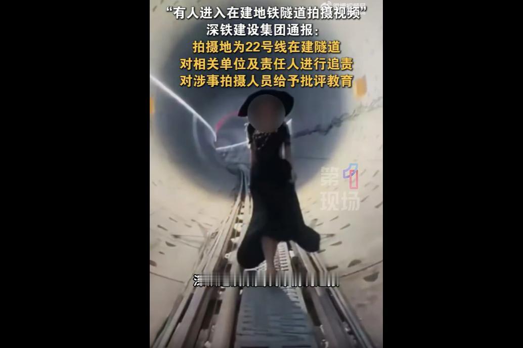 12月15日，摄影师林某某经内部人员违规协调，带领模特陶某某等人进入深圳地铁22