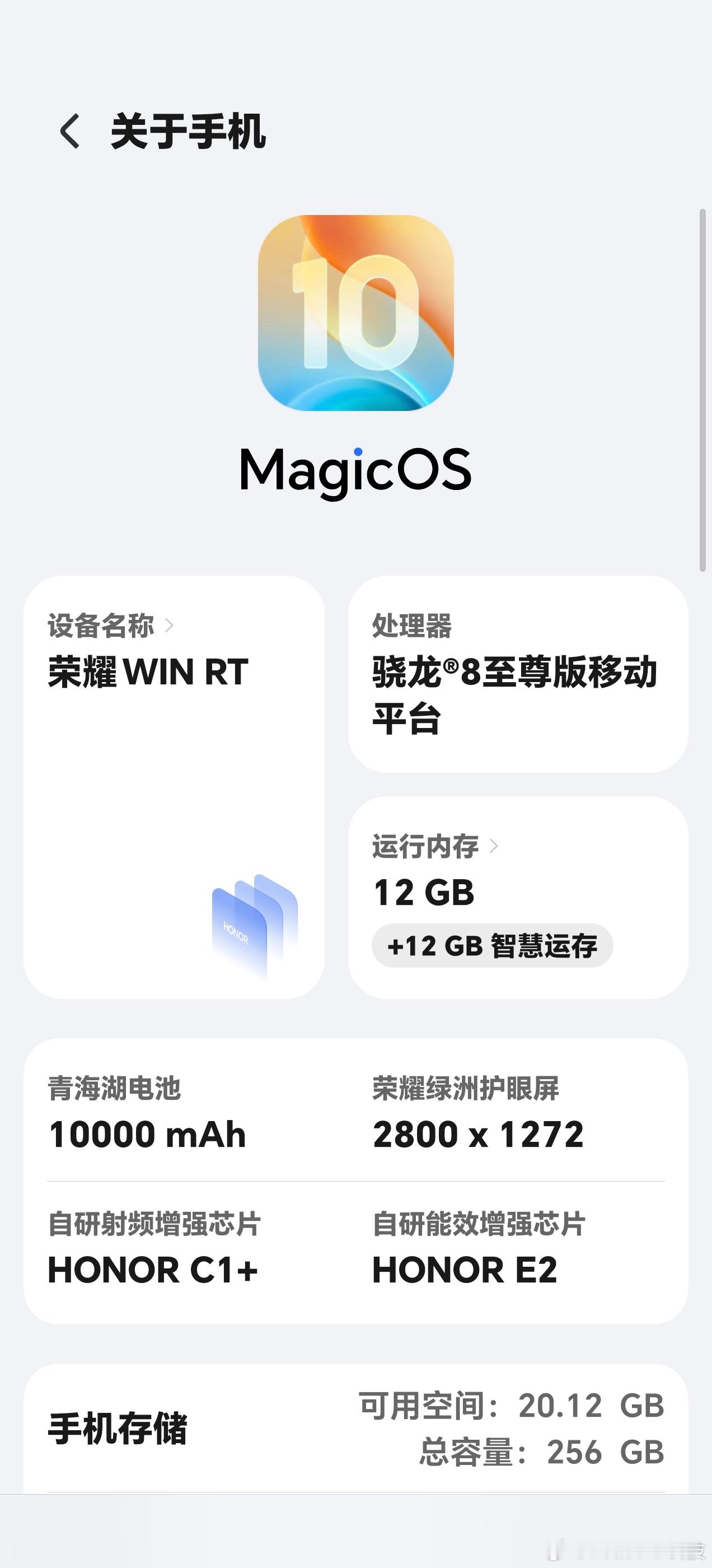 荣耀MagicOS10.0.0.160，荣耀MagicWIN系列更新如上也是