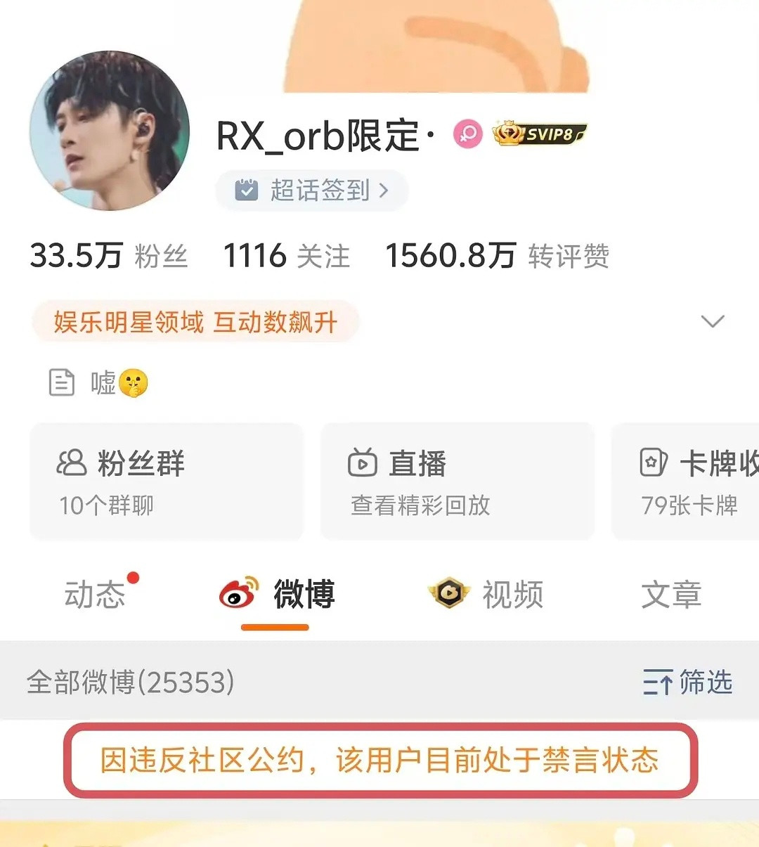檀的大粉咋都被禁言了？还得是有实力有行动力的公司才能治啊。
