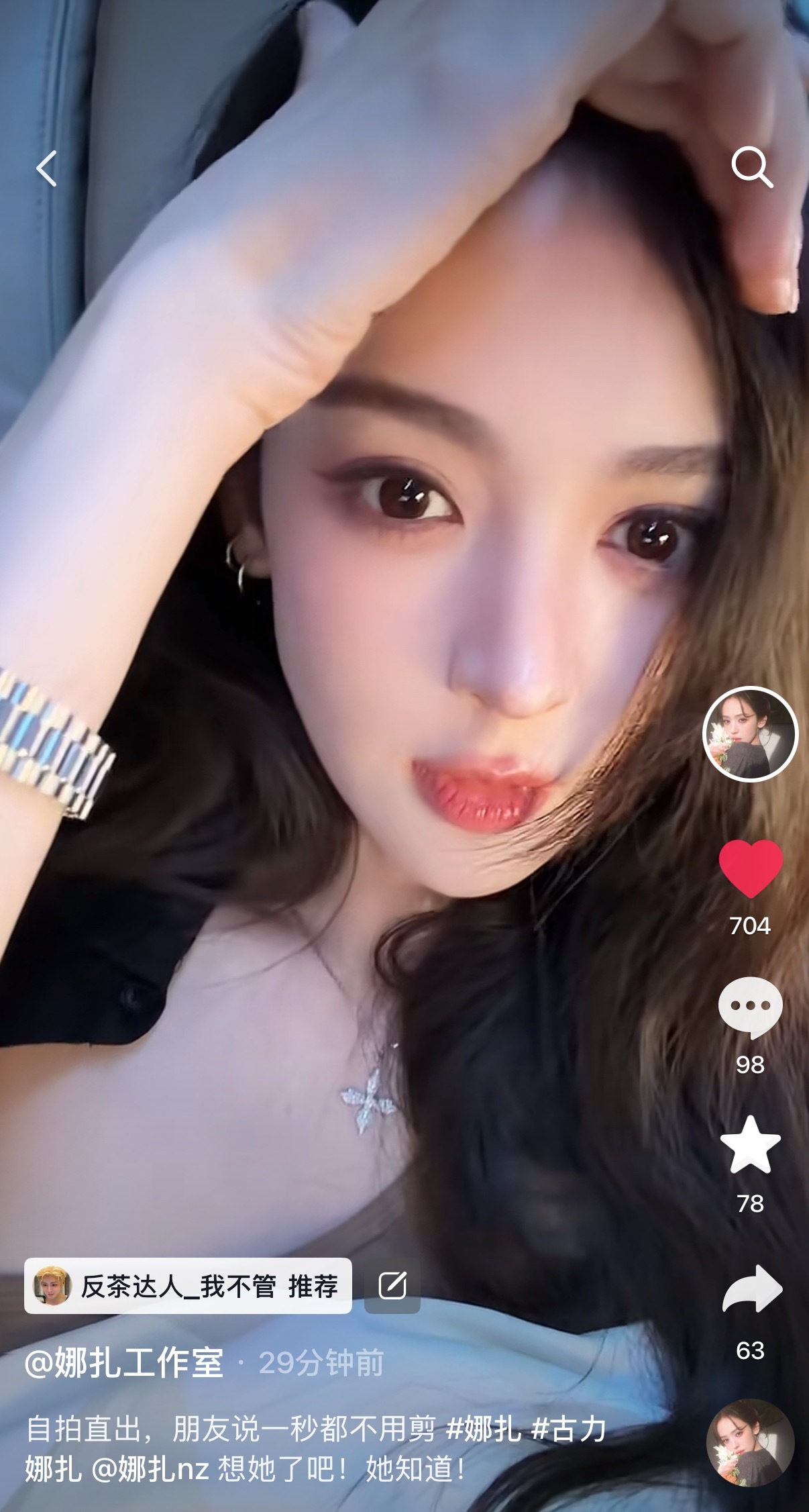 此女就这么自拍直出魅死我了！！！！！！！！！！！谁受的了啊啊啊啊娜扎