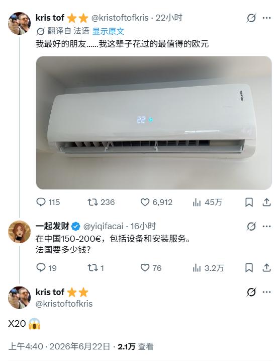 装个空调真能吵翻天，服了！要不是近期印度极端高温刷屏全球，谁能想不到：一众欧