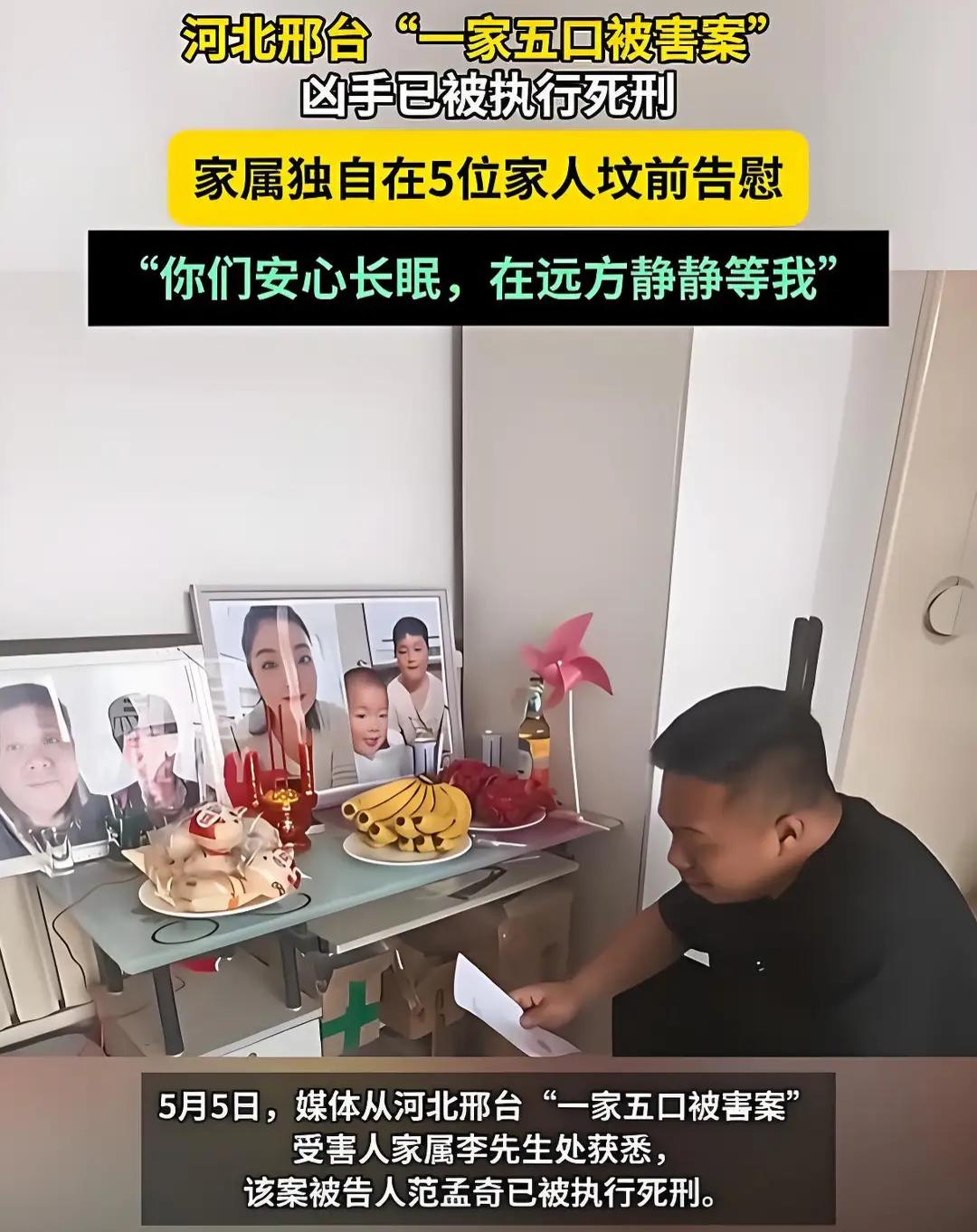 我家过得好，何罪之有？2026年5月5日，恶魔伏法，全网欢呼雀跃。可这份“大