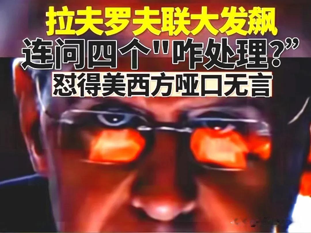 拉夫罗夫的意图是：1，乌克兰必须交出顿巴斯全部领土，包括目前尚未被占领的部分。
