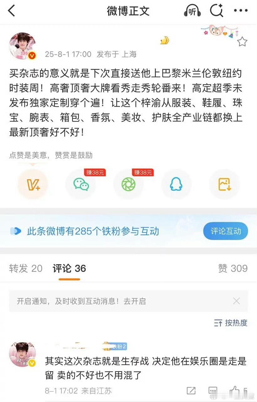 一看就是老饭圈er了讲的话一句比一句咯噔但能骗到新人小散粉​​​
