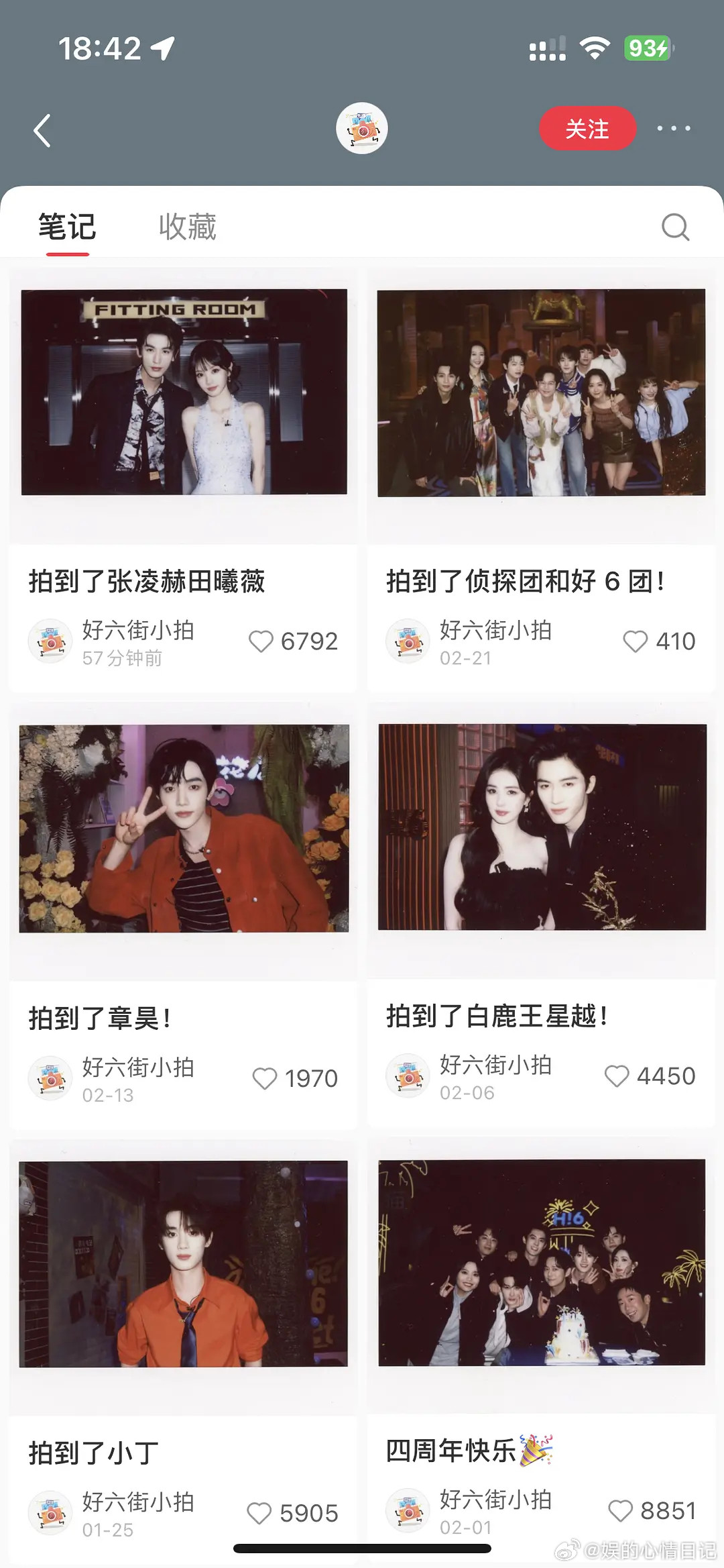 谁敢看这个点赞对比