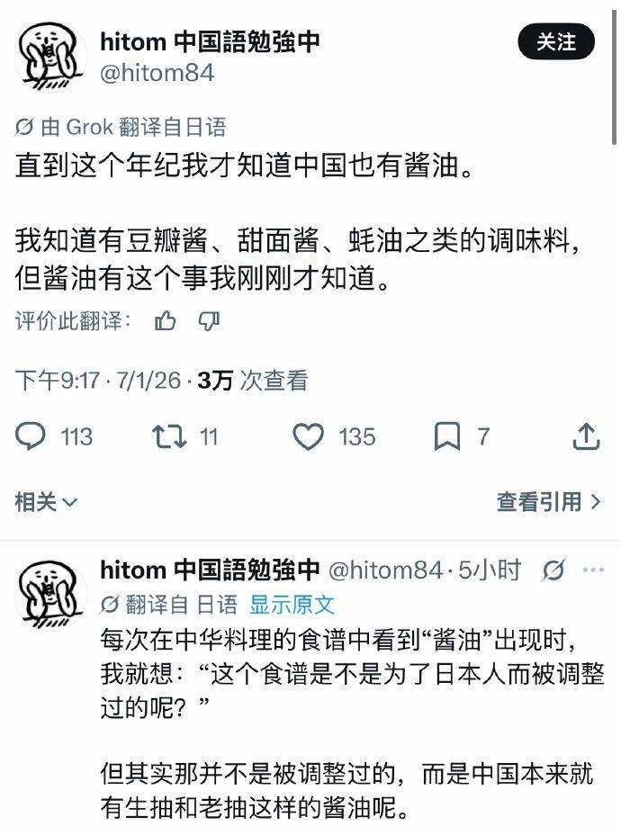 举个例子，全世界都在玩川普的梗，日本人要隔一年才跟上。​​​