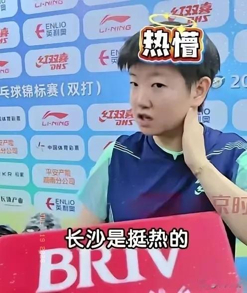 孙颖莎又把天聊死了，记者问她对长沙的印象，她一句话直接把场子干沉默了，她萌萌