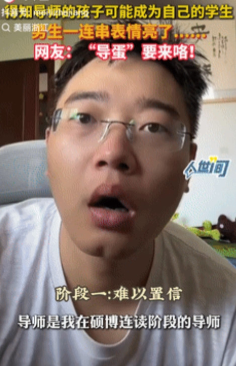 “现实版师生缘循环！”上海一男子得知自己导师孩子是高考生后，就出于关心询问老师家