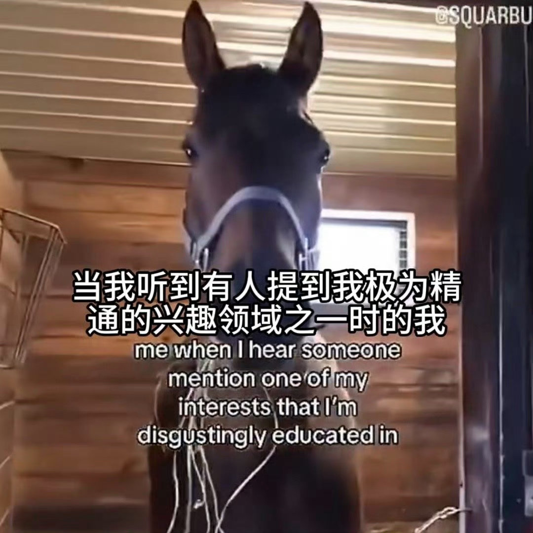 有我的事