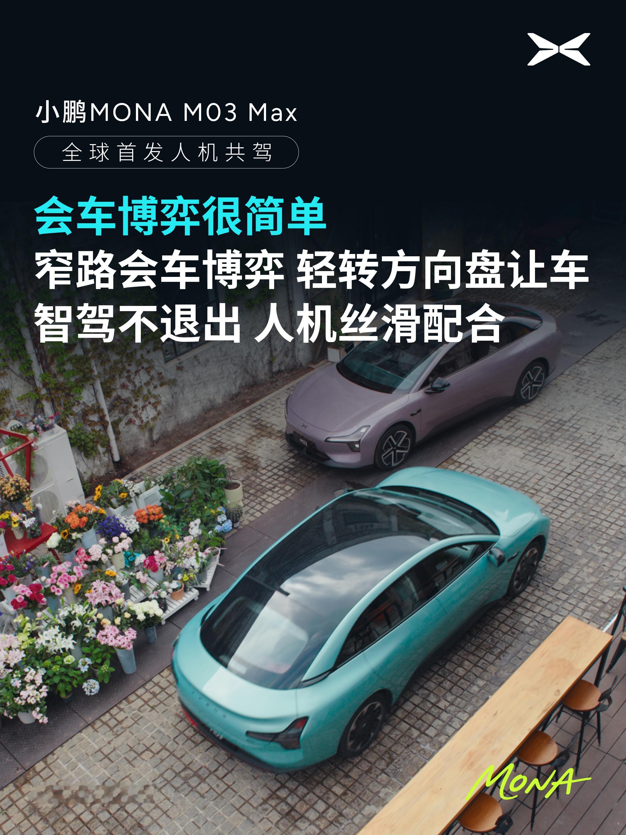 以往我们在开启智驾的时候，一打方向盘就退出智驾，再用又需要重新开启，体验感不足。