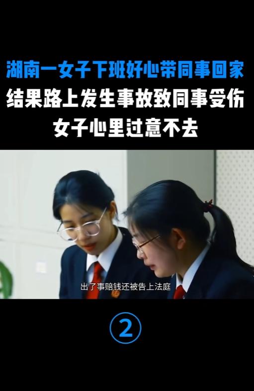 湖南常德这事看完心里五味杂陈，好心大姐顺路捎受伤同事，先垫五万八还被起诉要近十九