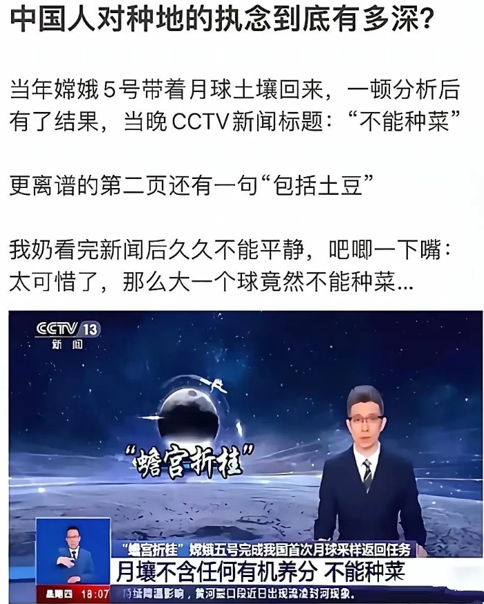 月球种地不成，月壤造景可期