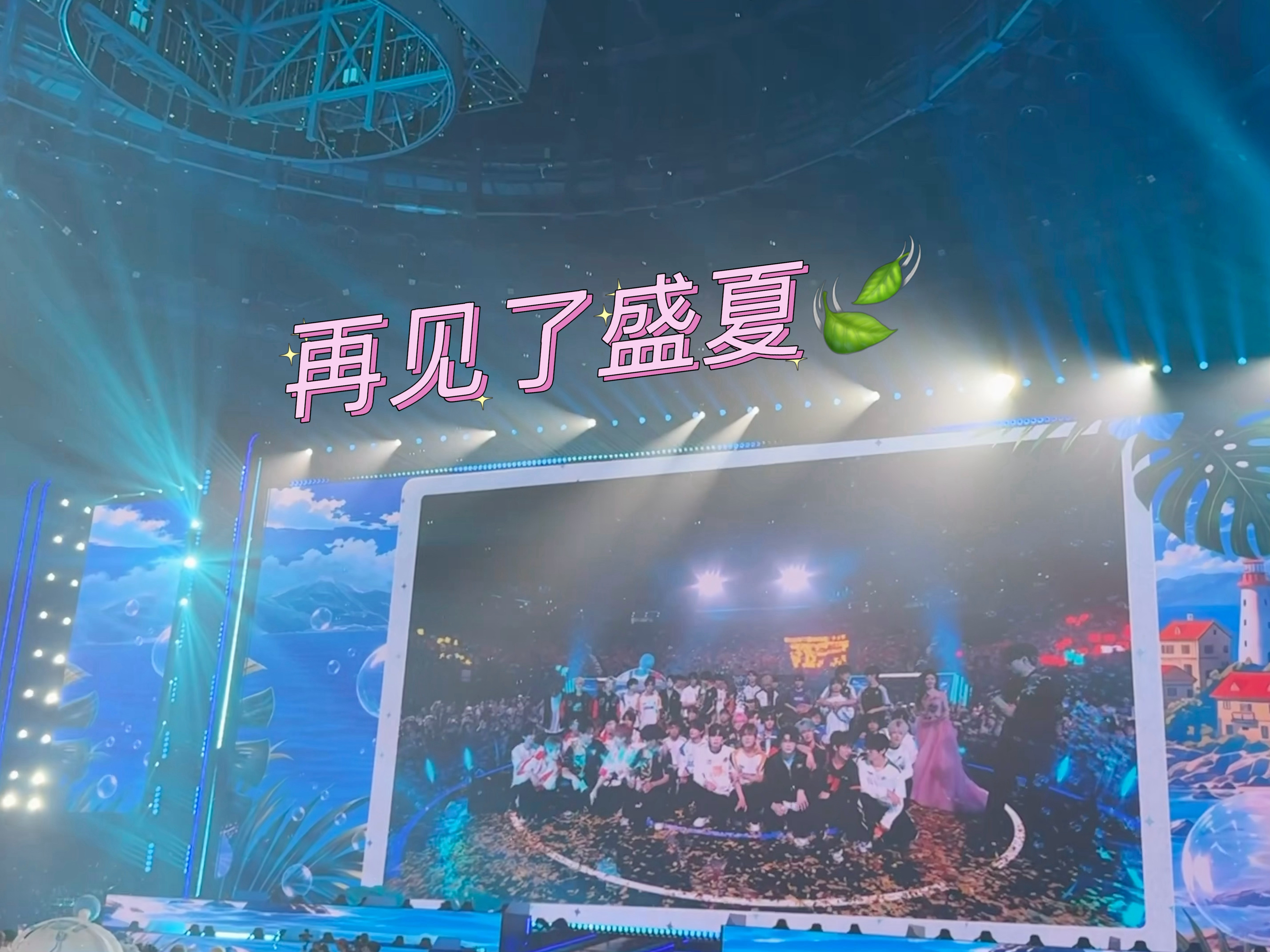 一条plog告别八月🍃WBG决战今夏不负热爱马上要和8️⃣月说再见了希望九月