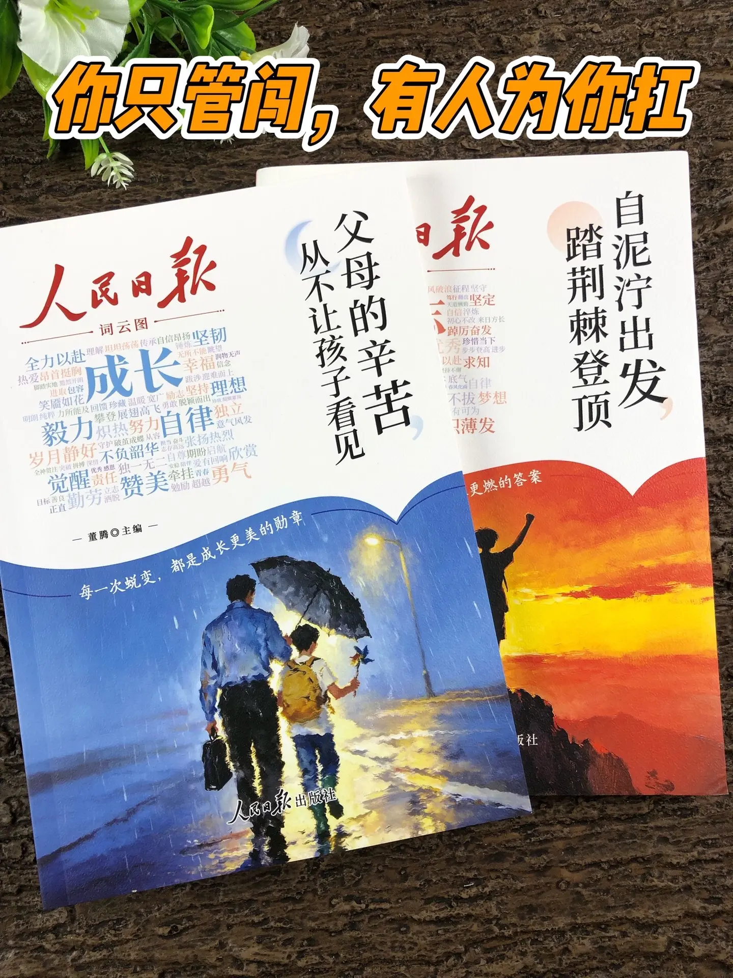 我们总忙着奔赴远方，以为成长是独自对抗世界。直到历经风雨，回头才看清...