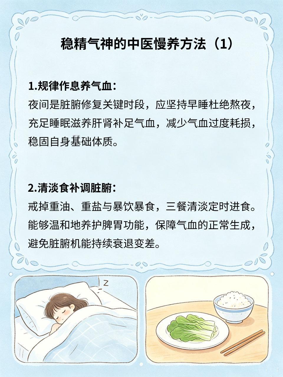 中年人体质下滑，中医慢养稳住精气神中年人压力大、作息乱，容易气血亏虚、脏腑机能