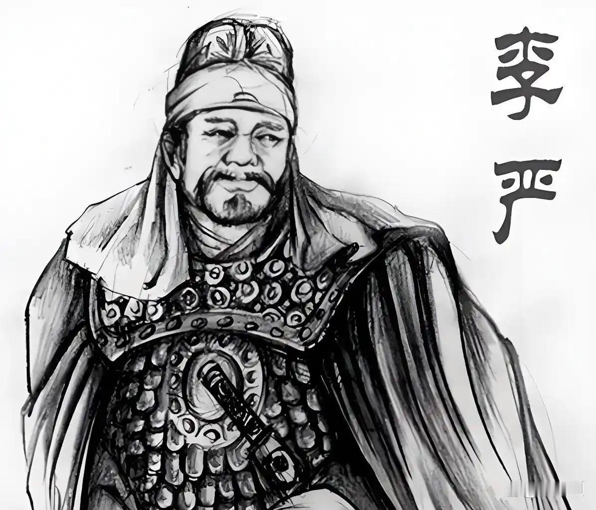 蜀汉内鬼李严的致命阴谋伪装忠心：李严早在刘璋时期就多次易主，投奔刘备后主动要求