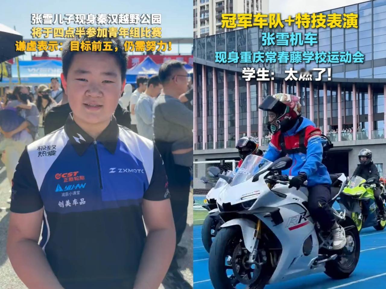 张雪儿子读重庆巴蜀常春藤学校，一年光初中部学费就10万。张雪带着20多辆