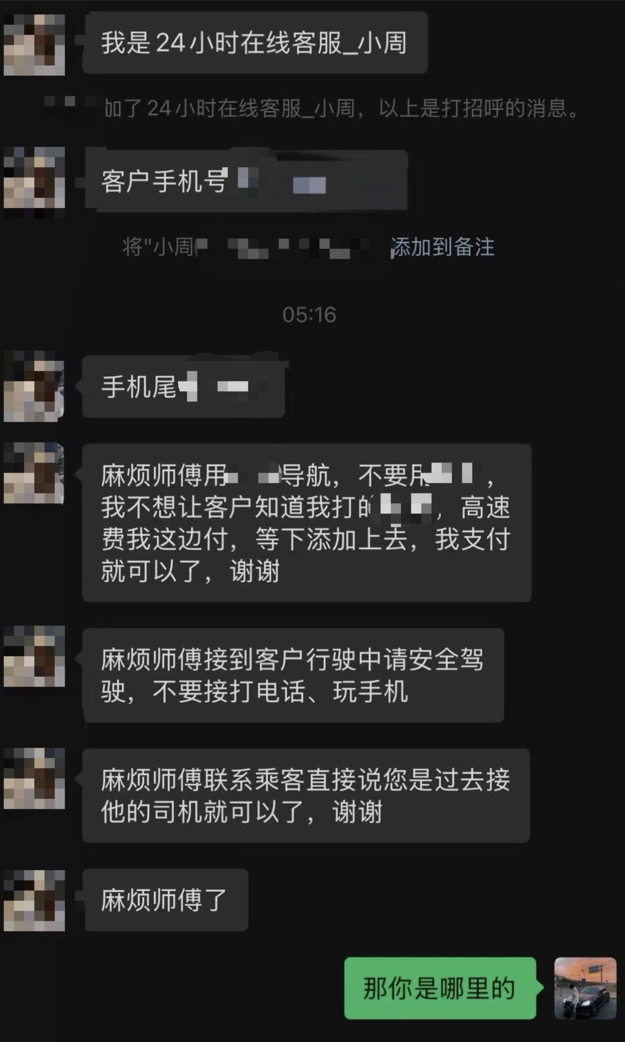 这年头，层层外包能有多猛。花171元叫的专车，司机到手只有63块8，剩下107