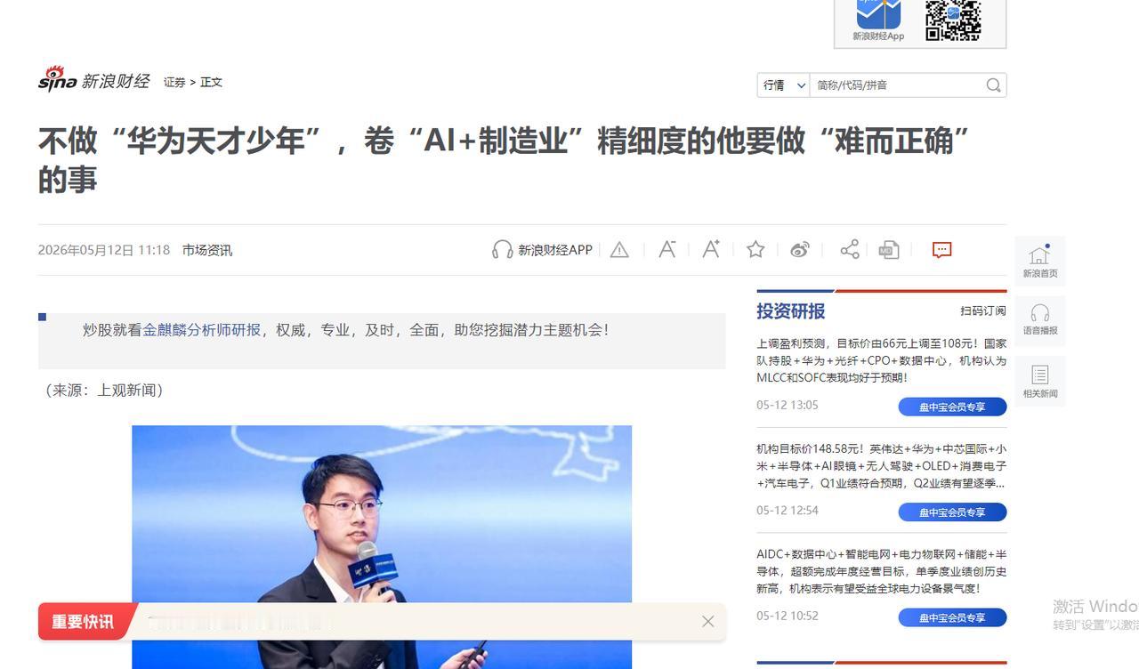 华为那帮最年轻的天才少年怎么都跑光了？别急着下结论，人家可不是嫌钱少跳槽，是