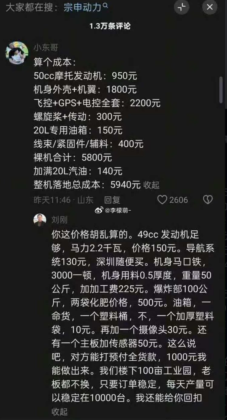 等等？成本？？？中间商怎么能这样……