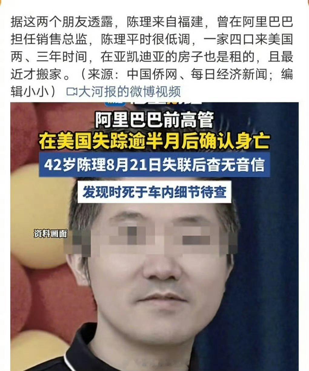 南加州死在车内的华人男子陈理，案件有了最新进展。9月16日，洛杉矶县警局表示，相