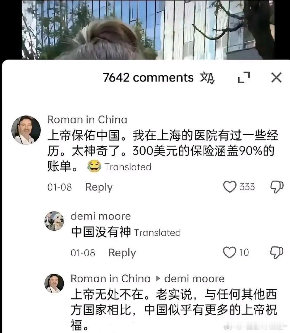还上帝呢，懂不懂什么叫解放全人类