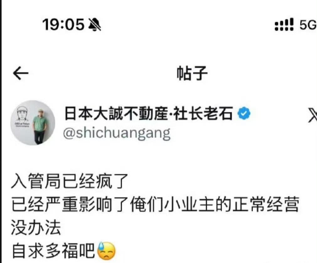 听说日本入境管理局疯了？啥意思？