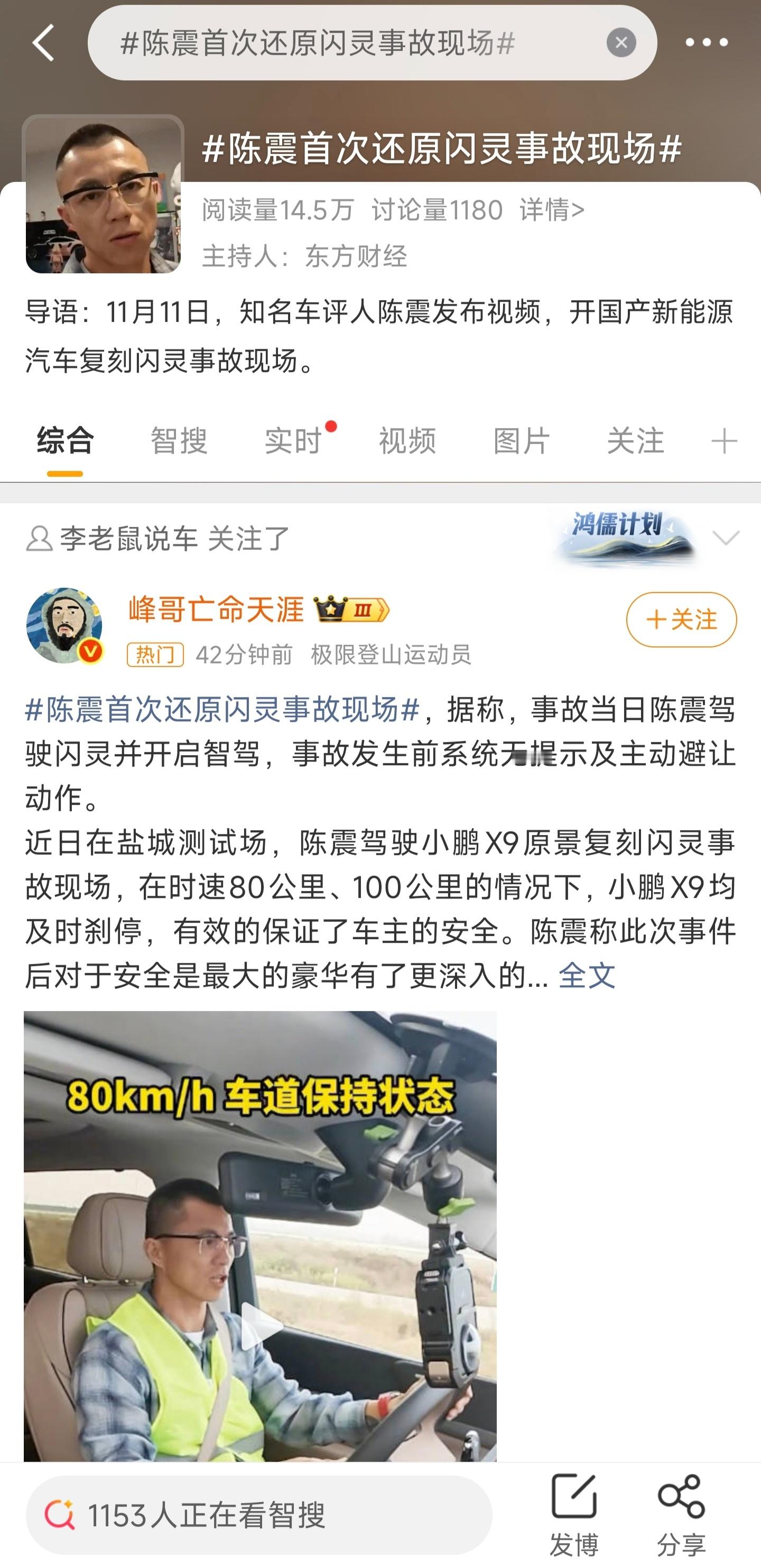 让肇事司机复刻事故现场，用一起交通事故的热度为新车做营销？？？？？这tm疯了吧[