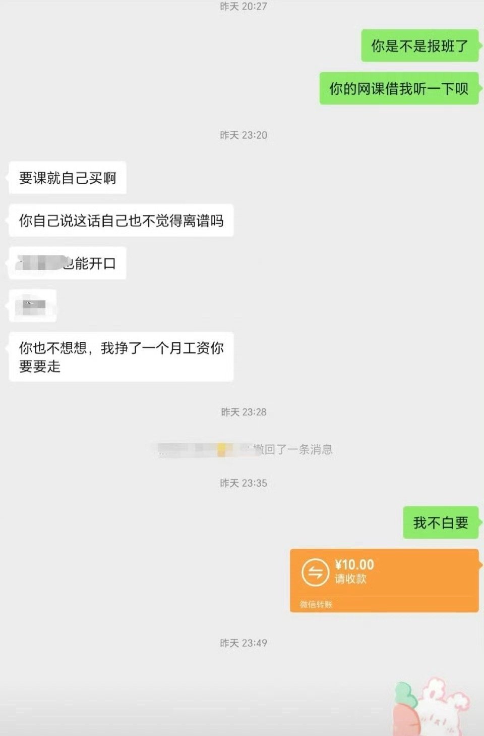 感觉室友说话好难听