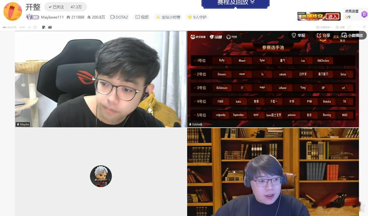 选人大会要开始了！不愧是杨院士！这背景密密麻麻都是书不朽杯S2不朽杯S2选人大会