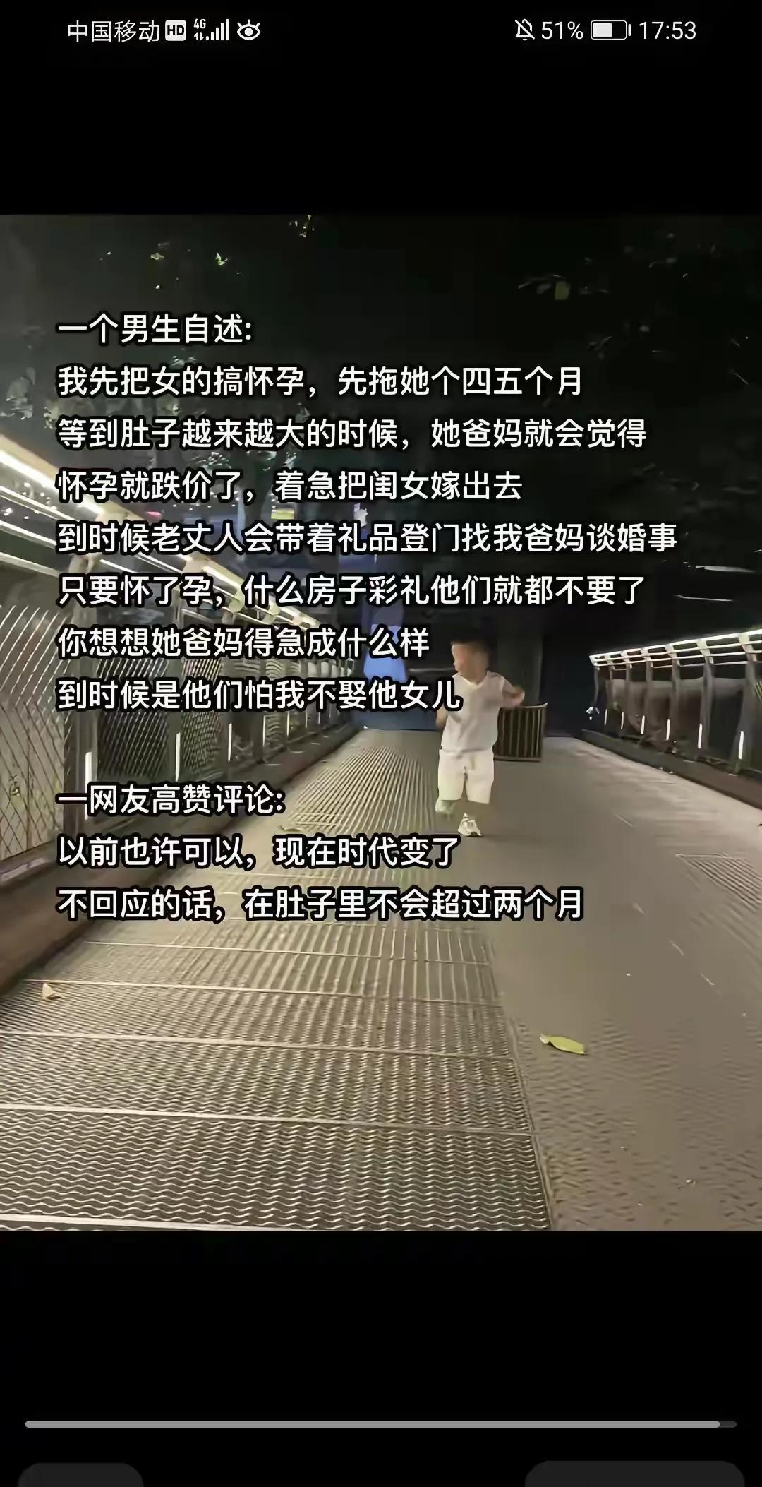这男人做什么梦啊？