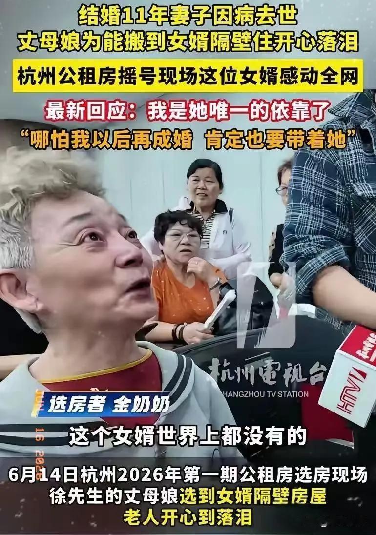 杭州一位满头白发的老人在公租房选房现场落泪的画面，近日打动了不少人。70多岁的