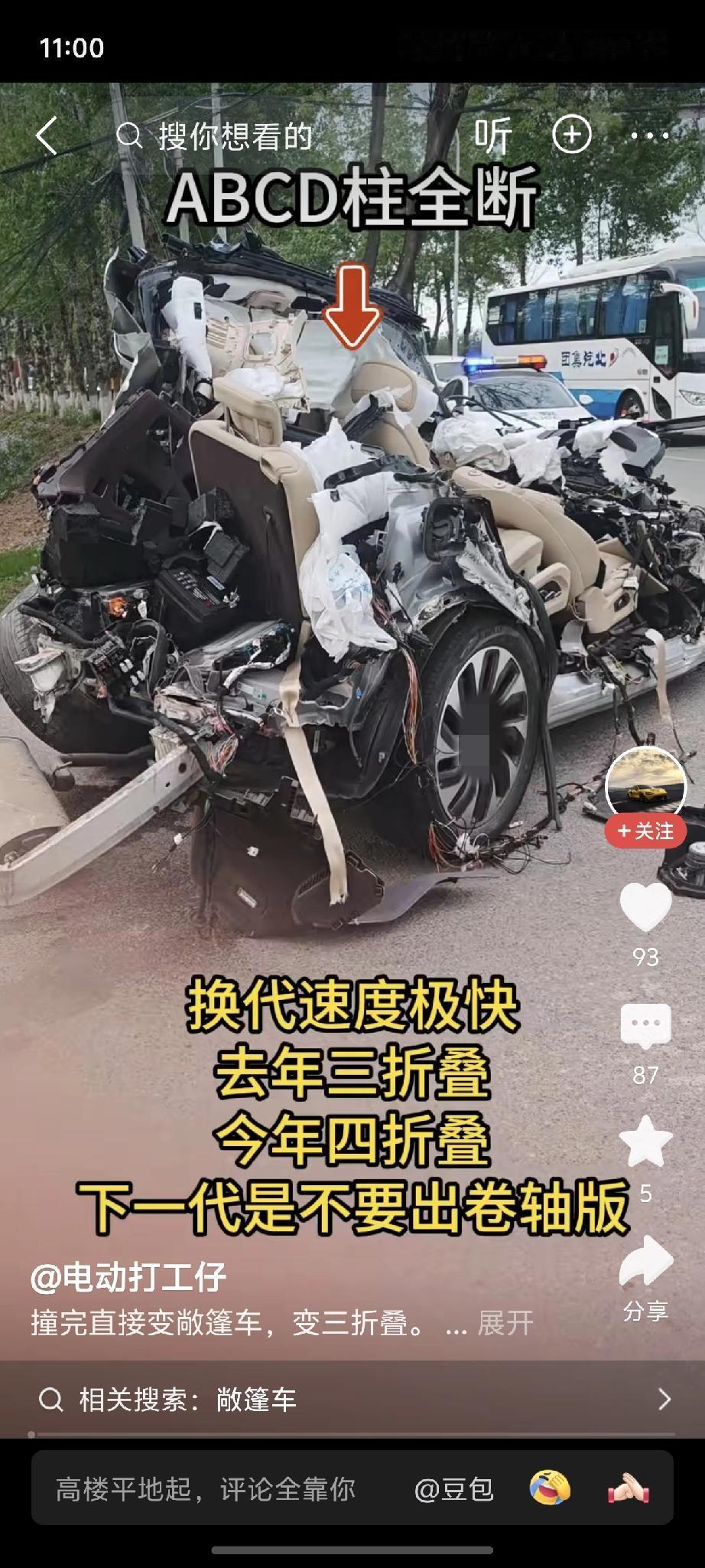 这个事故有太吓人了！！！