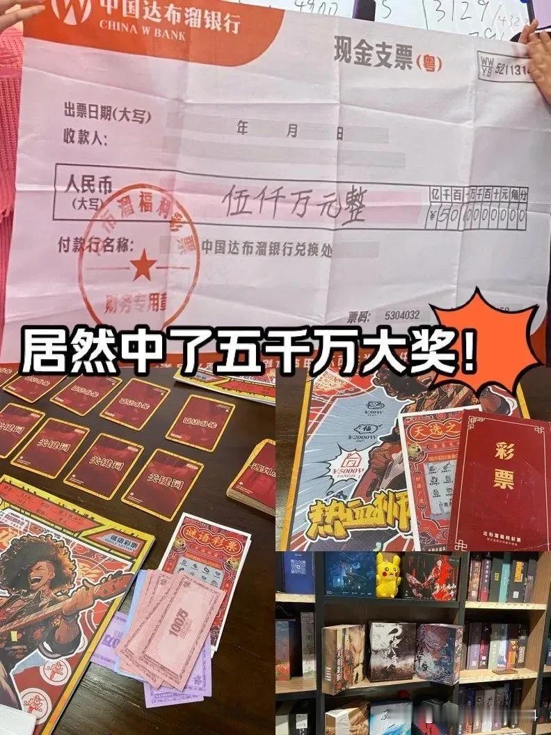 真不该有钱！”一男子花了30元买彩票，竟然中了1400万，税后得了1