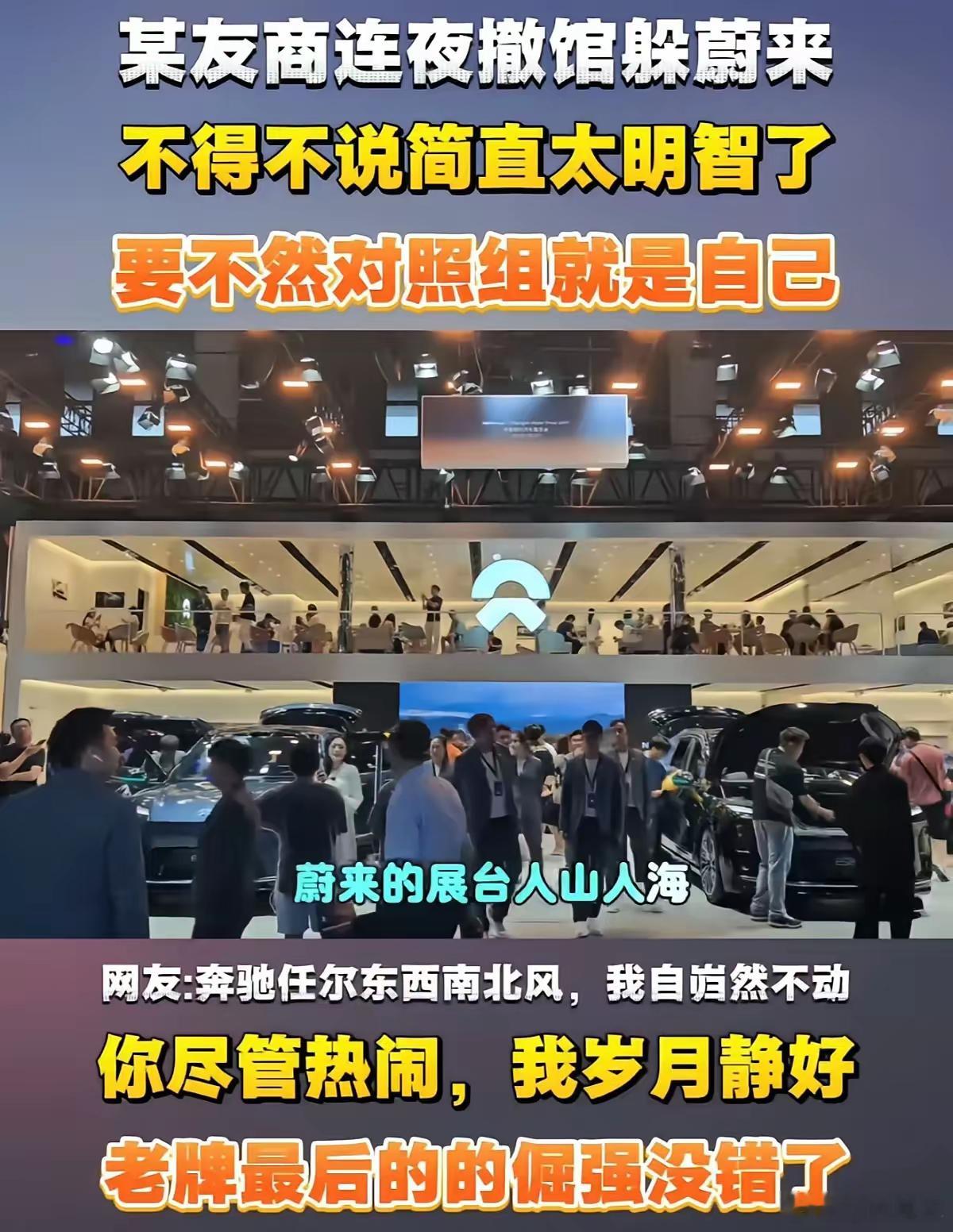 蔚来汽车在成都国际车展立功了，没有对比就没有伤害，可是事实就是这样，两对面的人生