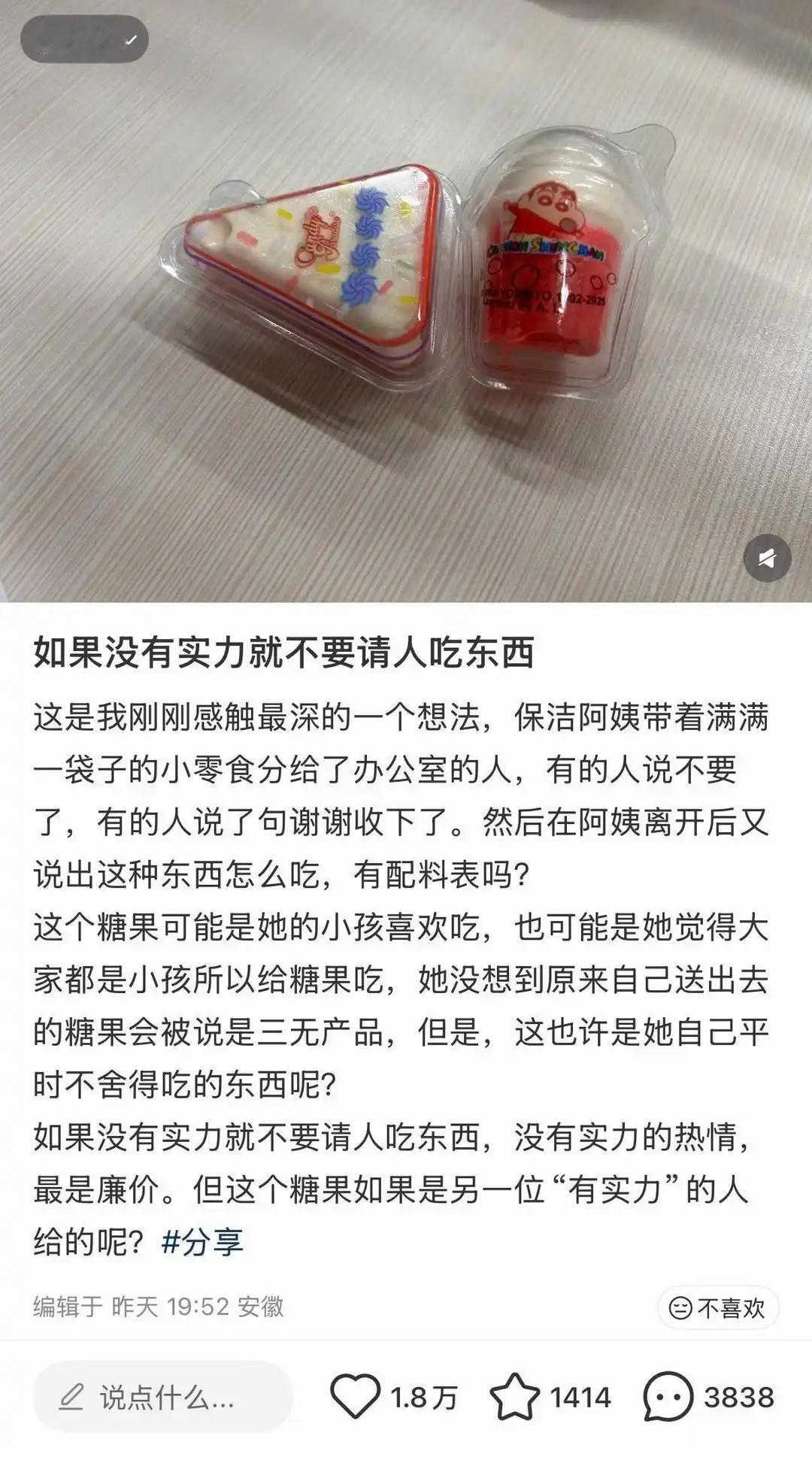 没有实力就不要请人吃东西