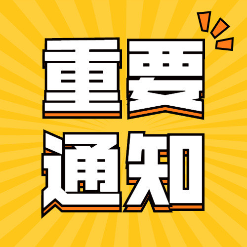 周深📣11.5重要通知📣❗重要❗🧱扩早米子们，天🐱双1️⃣1