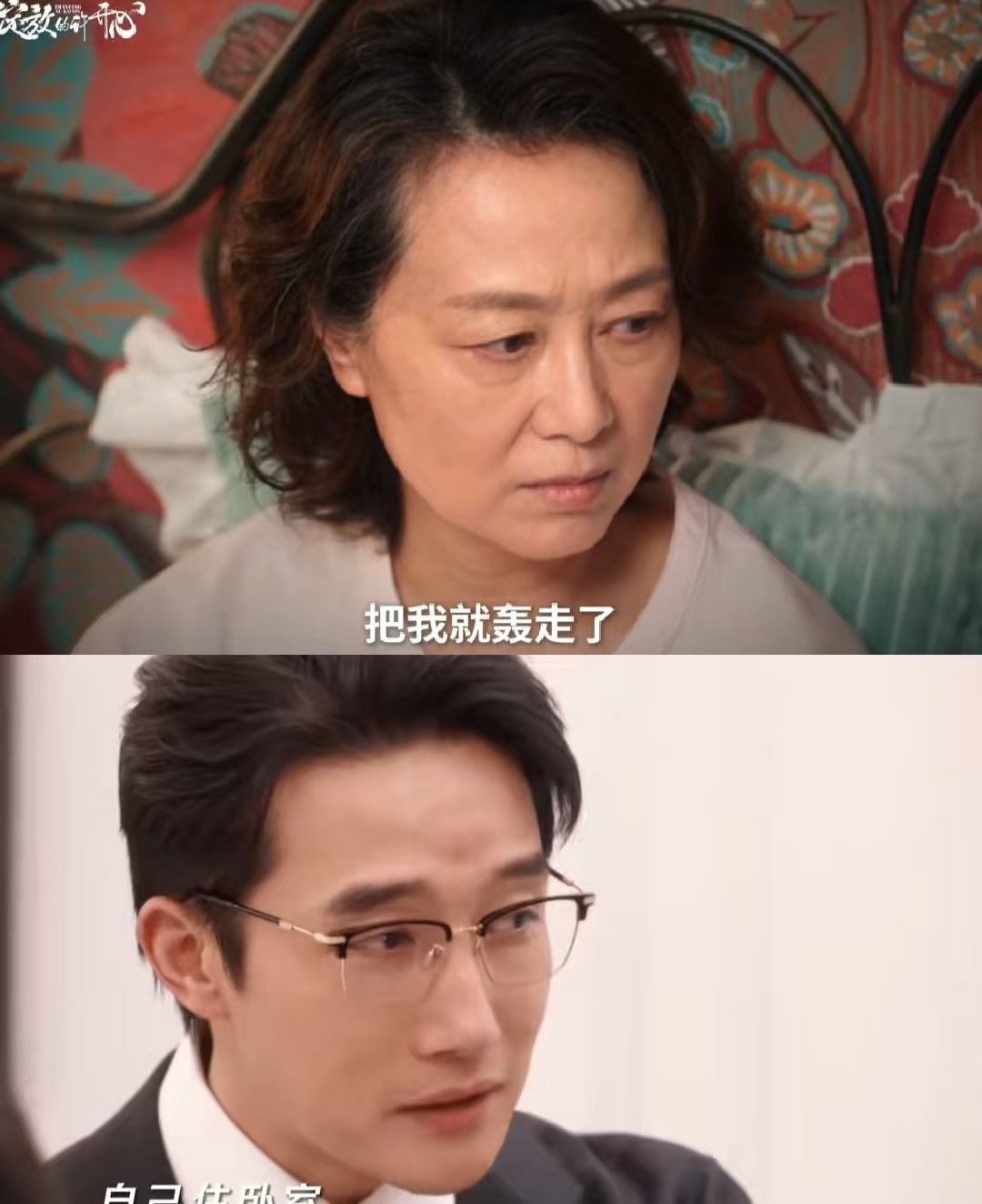 看了热播剧《绽放的许开心》里面最让人难堪的不是抛妻弃子的钱浩，也