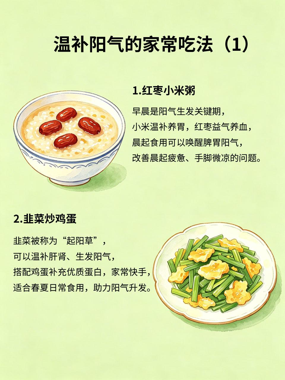 春夏养阳正当时，这样吃少生病中医讲究“春夏养阳，秋冬养阴”，春夏是人体阳气生发