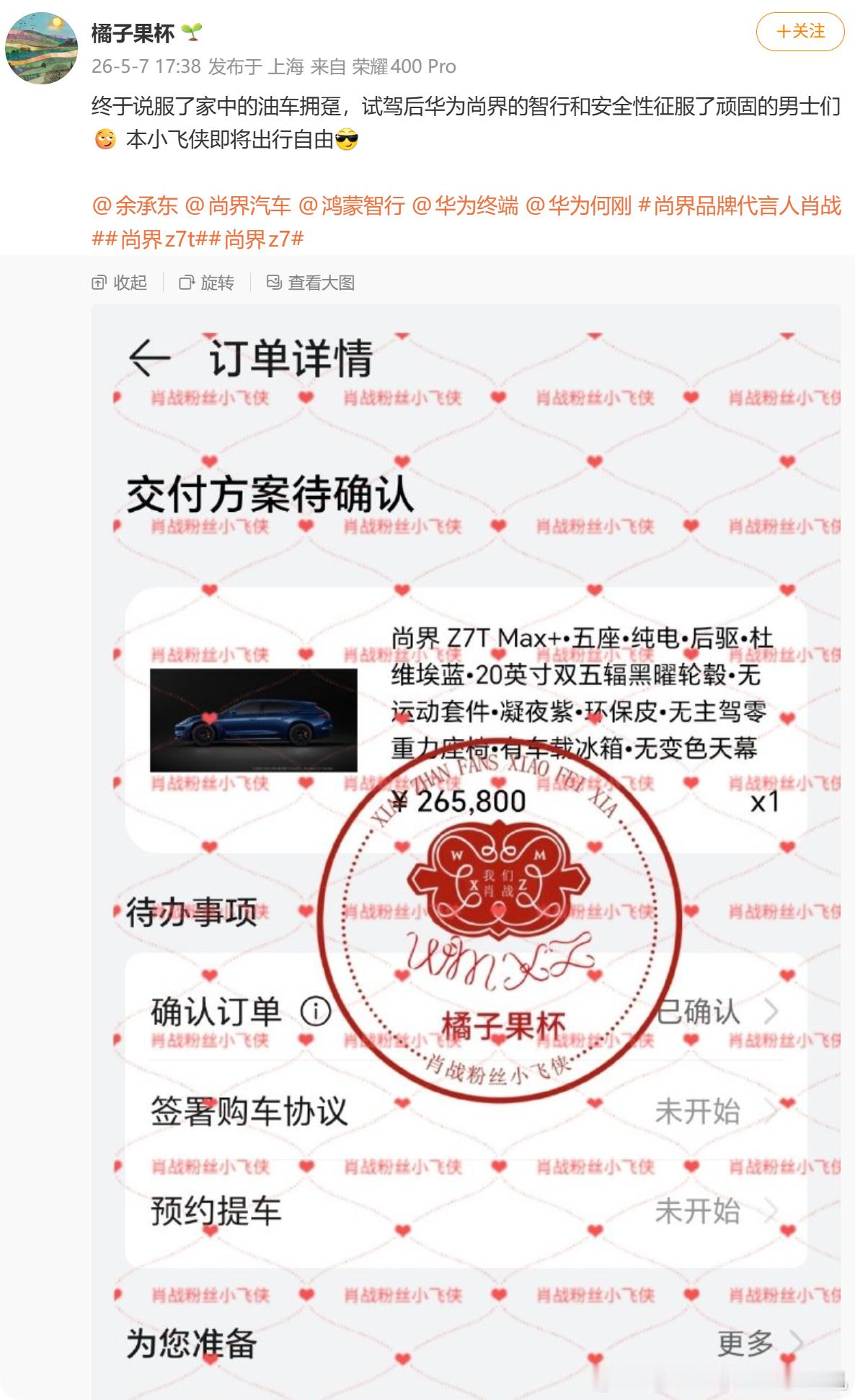 小飞侠试驾尚界Z7后，智驾和安全征服家中男士，卖奔驰E下定尚界Z7T！优秀的代言