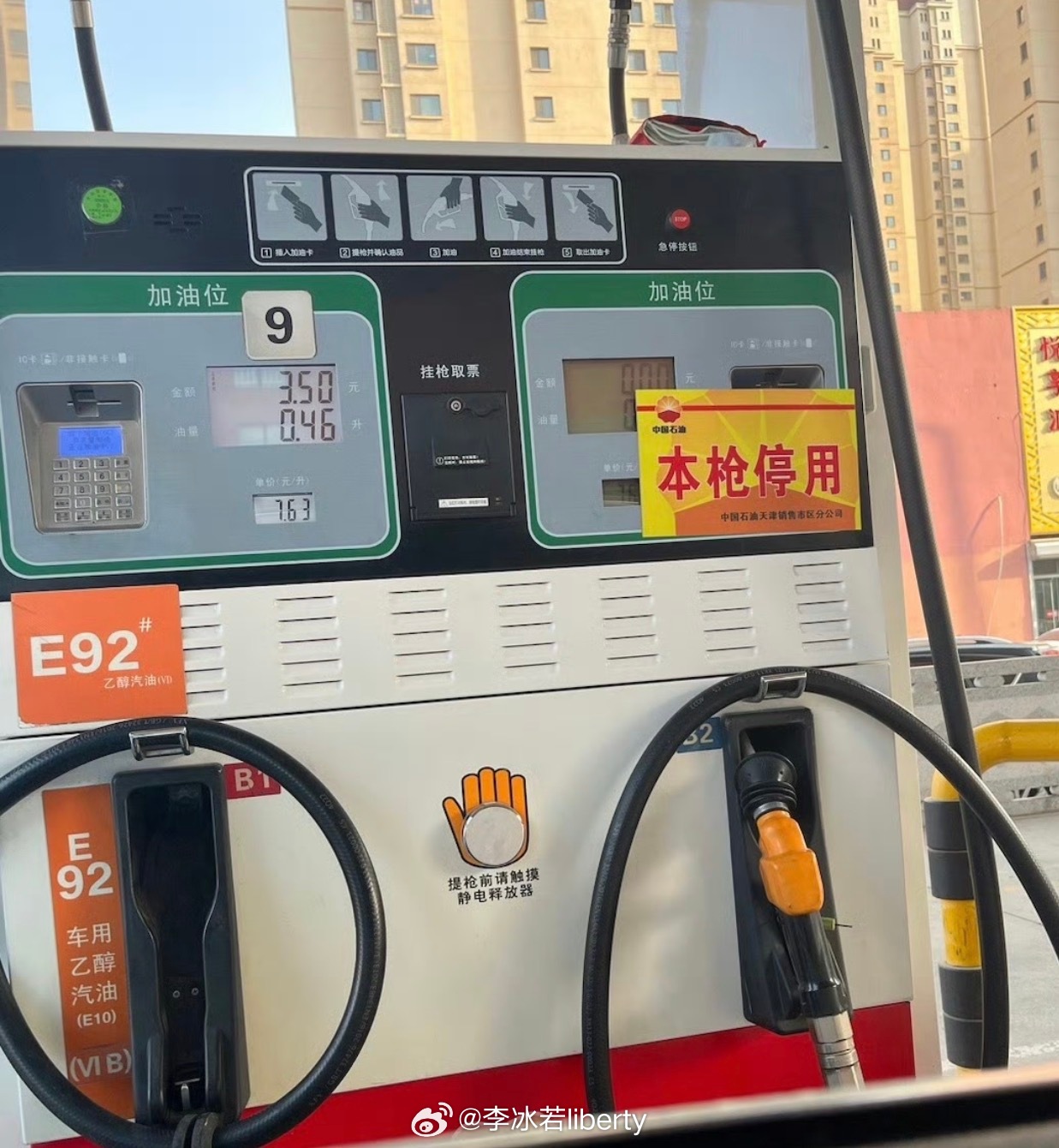 国内油价将迎5连涨看了一下价格上调幅度远超50元/吨国内92号汽油价格或将全面