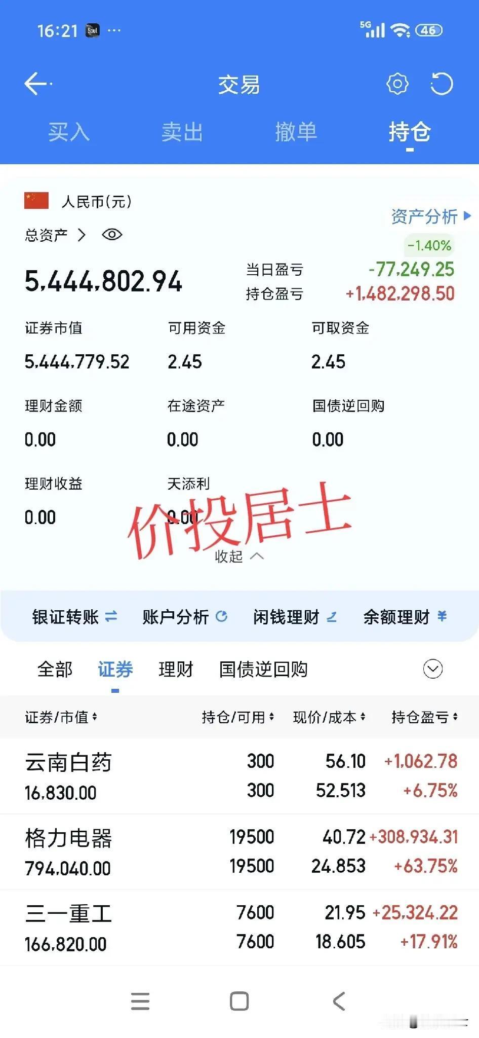 相比较很多股评,我更愿意在自己实盘账号大幅度回撤的时候多讲讲,更愿意多讲讲我22