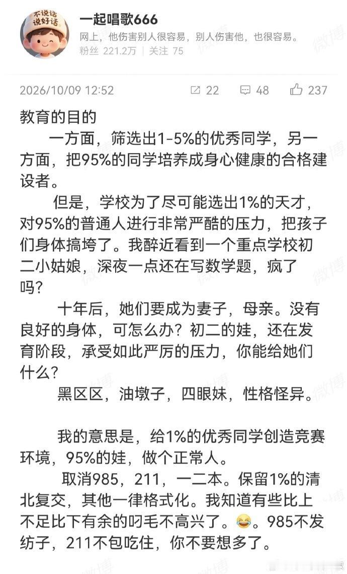 道理很简单——人人都是大学生到底有利于谁呢[抠鼻]？是不是最有利于某些本来成