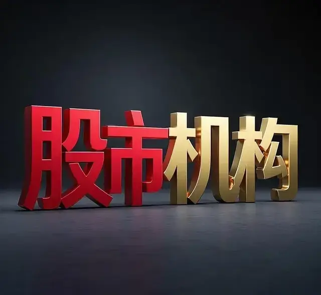 和散户都买了同一只股票,主力机构为什么可以毫不顾忌的砸盘?