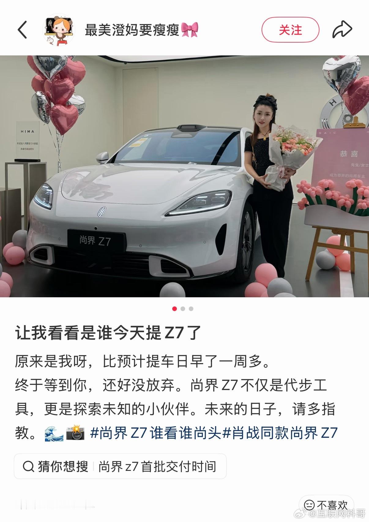 华为黑子天塌了，尚界Z7每天一堆人都在提车，照这样下去，下个月销量轻松破1万，甚